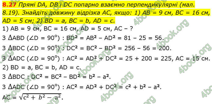 ГДЗ Геометрія 10 клас Істер