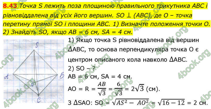 ГДЗ Геометрія 10 клас Істер