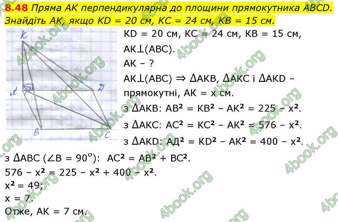 ГДЗ Геометрія 10 клас Істер