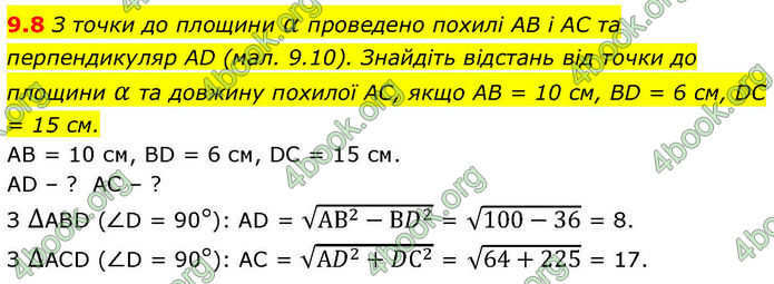 ГДЗ Геометрія 10 клас Істер