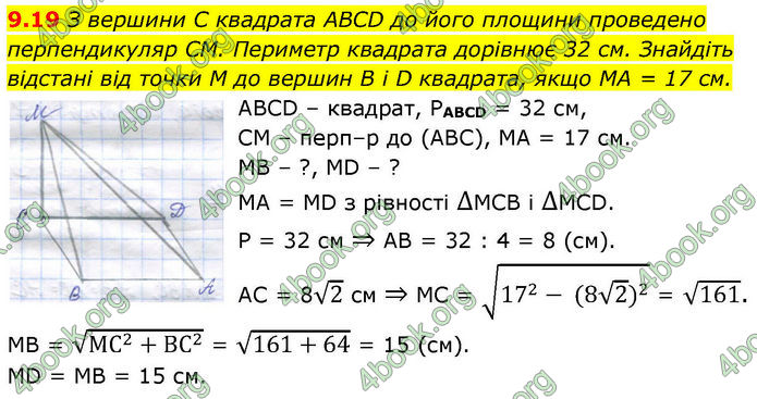 ГДЗ Геометрія 10 клас Істер