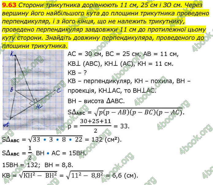 ГДЗ Геометрія 10 клас Істер