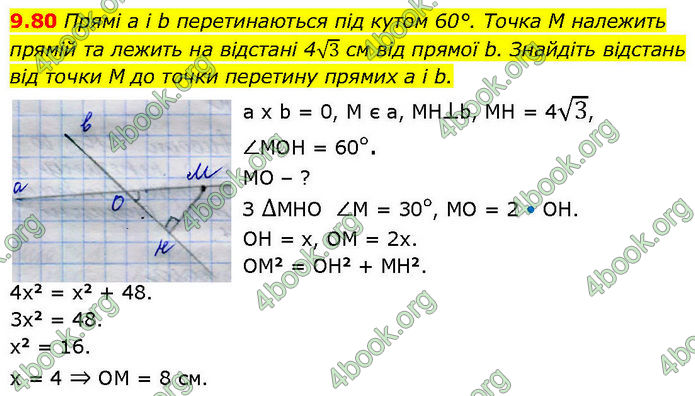 ГДЗ Геометрія 10 клас Істер