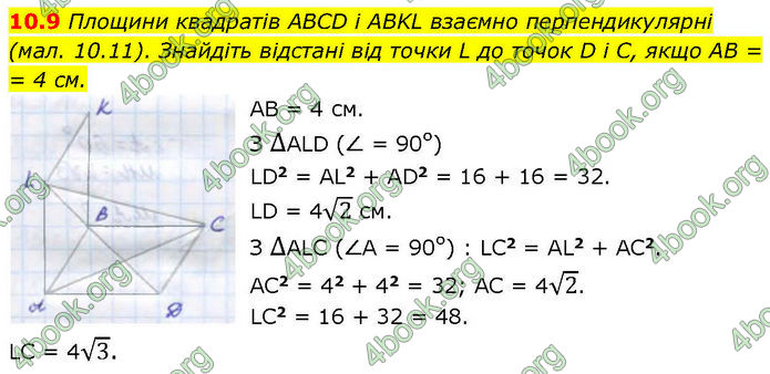 ГДЗ Геометрія 10 клас Істер