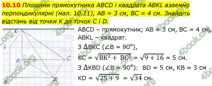 ГДЗ Геометрія 10 клас Істер