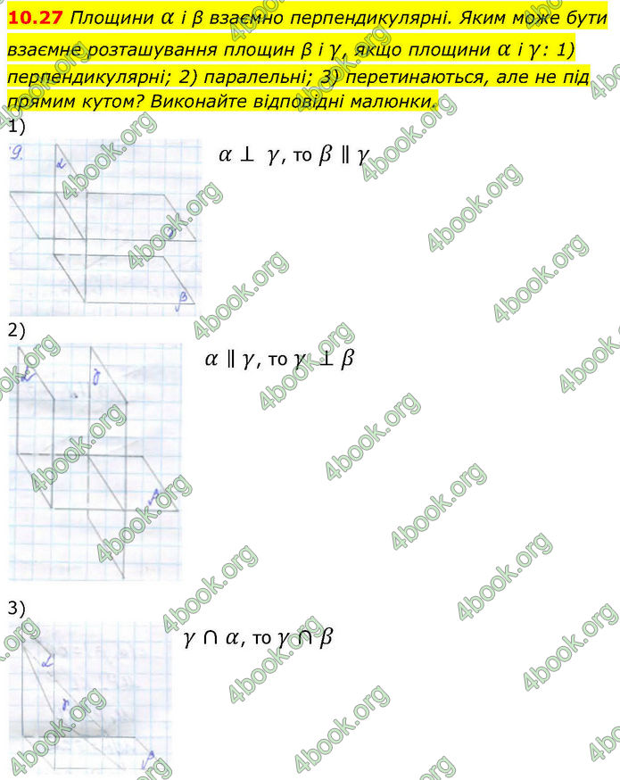 ГДЗ Геометрія 10 клас Істер