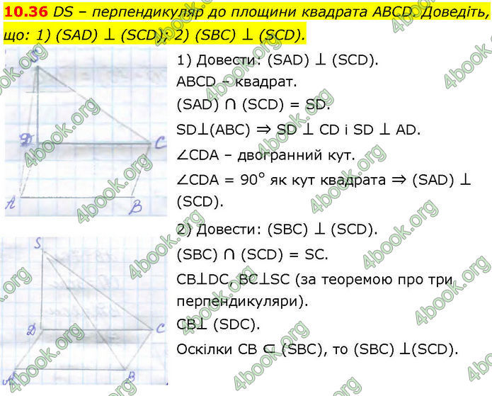 ГДЗ Геометрія 10 клас Істер