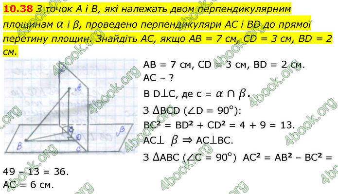 ГДЗ Геометрія 10 клас Істер