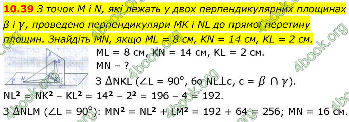 ГДЗ Геометрія 10 клас Істер