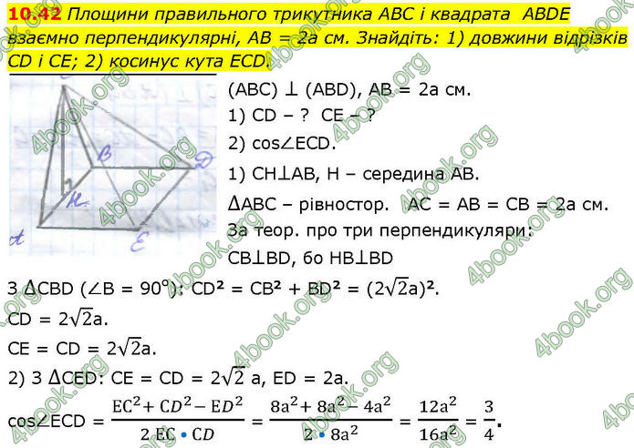 ГДЗ Геометрія 10 клас Істер