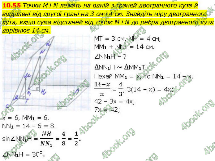 ГДЗ Геометрія 10 клас Істер