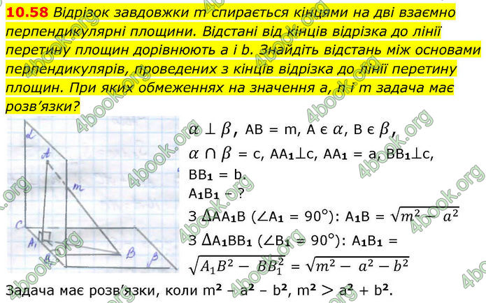 ГДЗ Геометрія 10 клас Істер