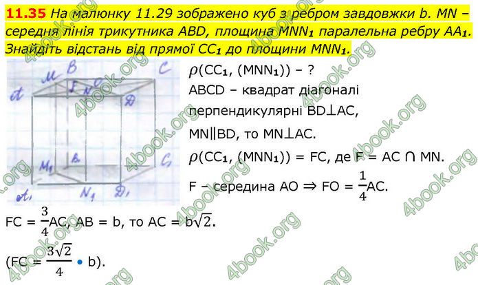 ГДЗ Геометрія 10 клас Істер