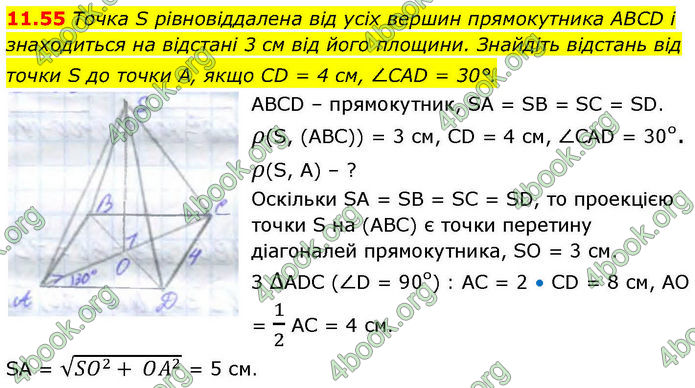 ГДЗ Геометрія 10 клас Істер