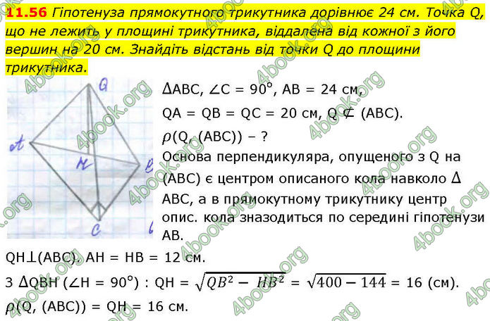 ГДЗ Геометрія 10 клас Істер