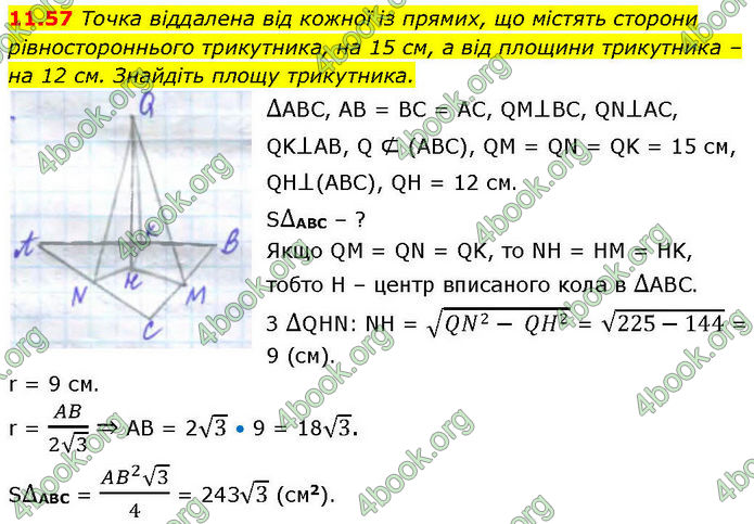 ГДЗ Геометрія 10 клас Істер