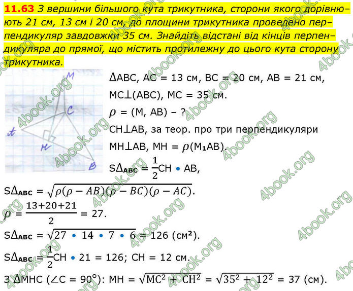 ГДЗ Геометрія 10 клас Істер