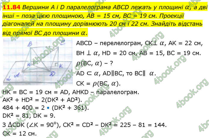 ГДЗ Геометрія 10 клас Істер