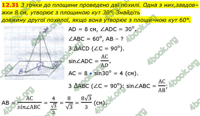 ГДЗ Геометрія 10 клас Істер