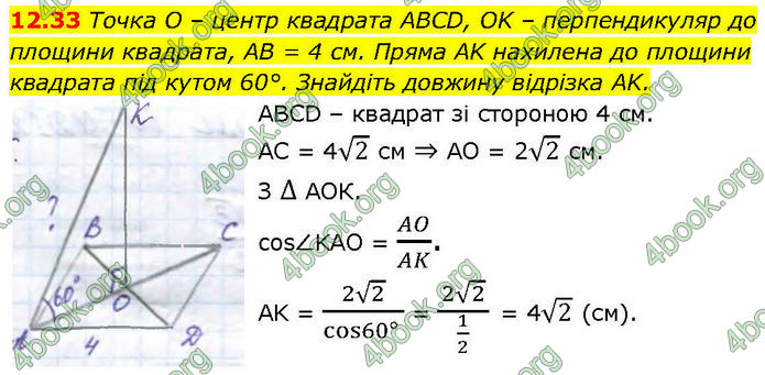 ГДЗ Геометрія 10 клас Істер