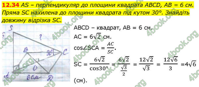 ГДЗ Геометрія 10 клас Істер