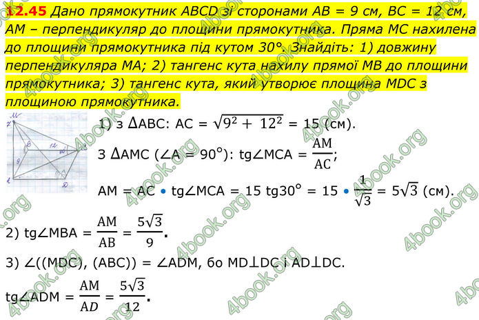 ГДЗ Геометрія 10 клас Істер