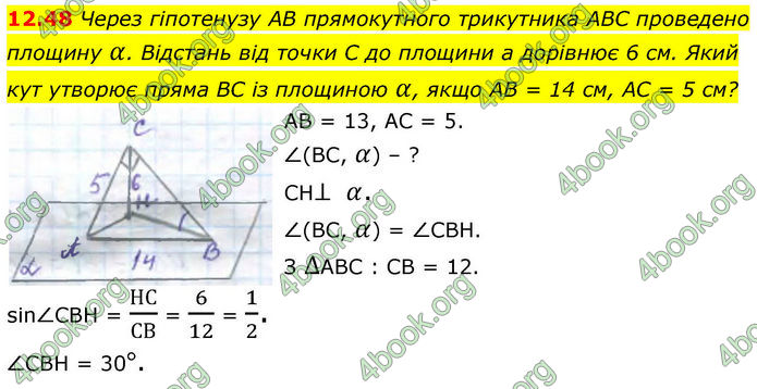 ГДЗ Геометрія 10 клас Істер