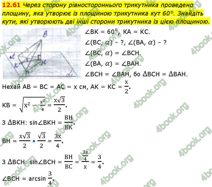 ГДЗ Геометрія 10 клас Істер