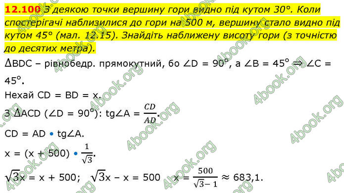 ГДЗ Геометрія 10 клас Істер