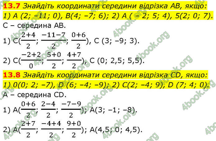 ГДЗ Геометрія 10 клас Істер