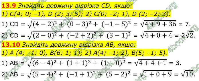 ГДЗ Геометрія 10 клас Істер