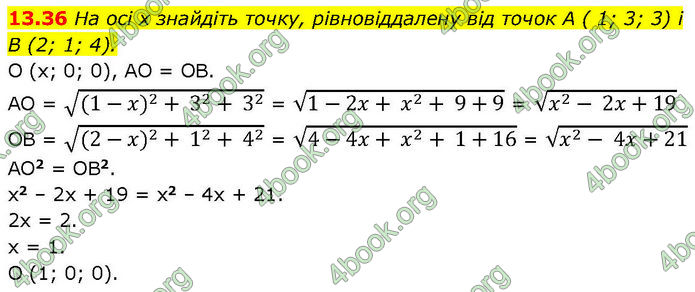 ГДЗ Геометрія 10 клас Істер