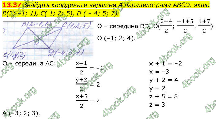 ГДЗ Геометрія 10 клас Істер