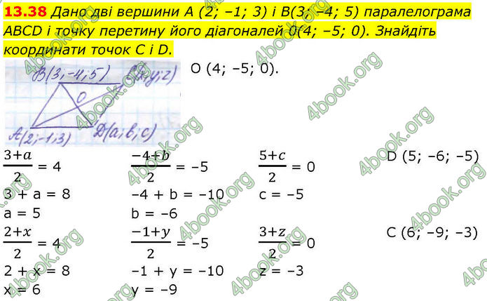 ГДЗ Геометрія 10 клас Істер