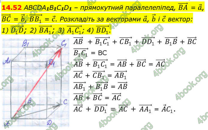 ГДЗ Геометрія 10 клас Істер