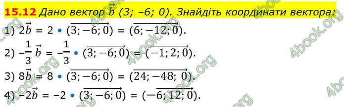 ГДЗ Геометрія 10 клас Істер