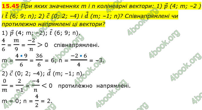 ГДЗ Геометрія 10 клас Істер