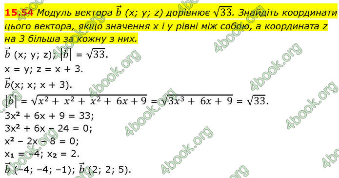 ГДЗ Геометрія 10 клас Істер