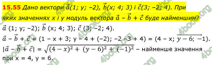 ГДЗ Геометрія 10 клас Істер