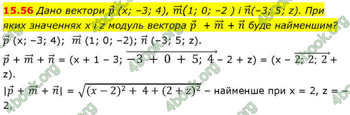 ГДЗ Геометрія 10 клас Істер