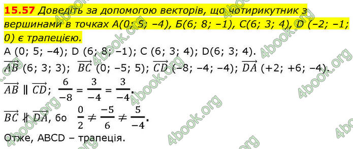 ГДЗ Геометрія 10 клас Істер