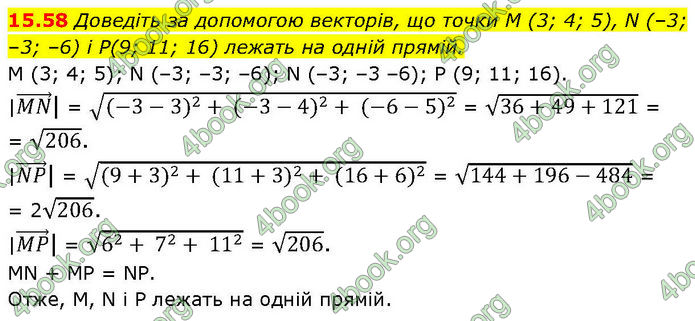 ГДЗ Геометрія 10 клас Істер