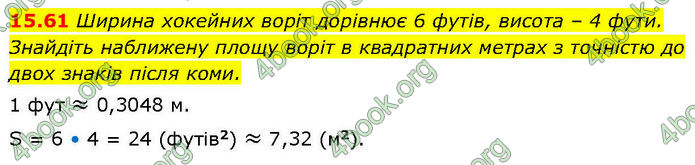 ГДЗ Геометрія 10 клас Істер