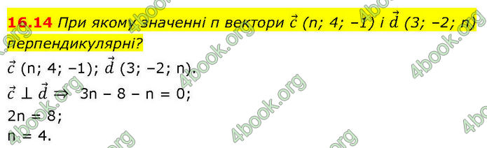 ГДЗ Геометрія 10 клас Істер