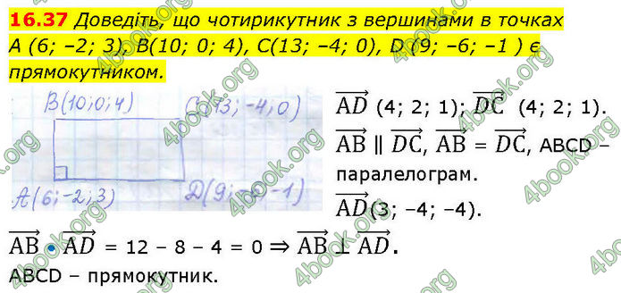 ГДЗ Геометрія 10 клас Істер