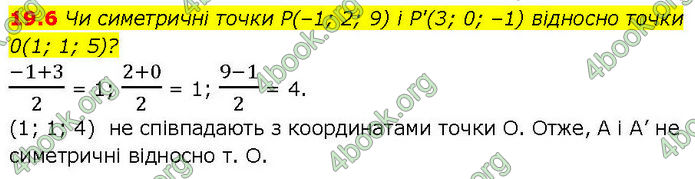 ГДЗ Геометрія 10 клас Істер