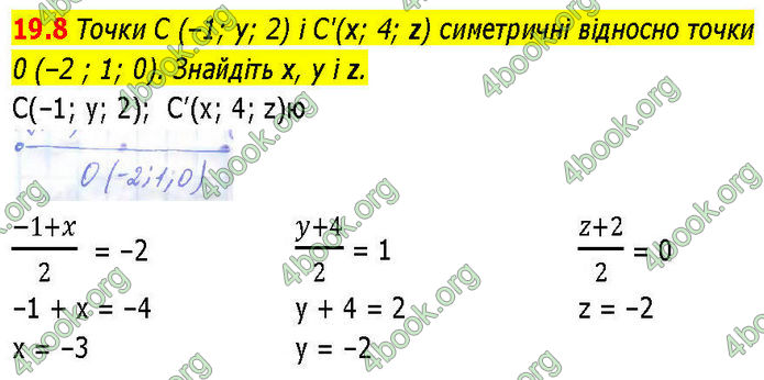 ГДЗ Геометрія 10 клас Істер