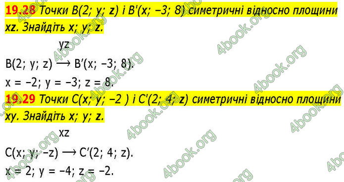 ГДЗ Геометрія 10 клас Істер