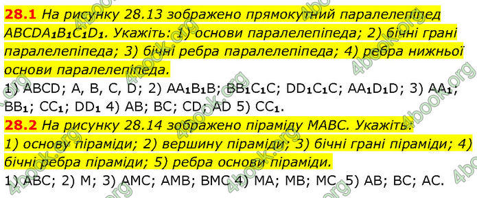 Решебник Математика 10 клас Мерзляк 2018. ГДЗ