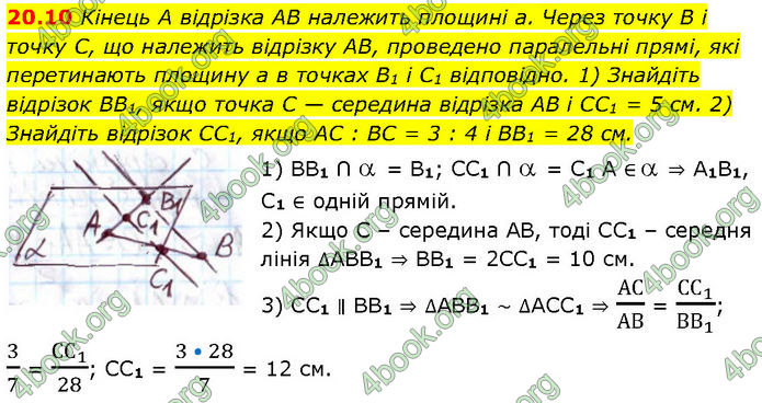 Решебник Математика 10 клас Мерзляк 2018. ГДЗ